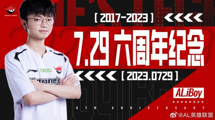 AL官方：今天是iBoy在LPL登场六周年的纪念日！