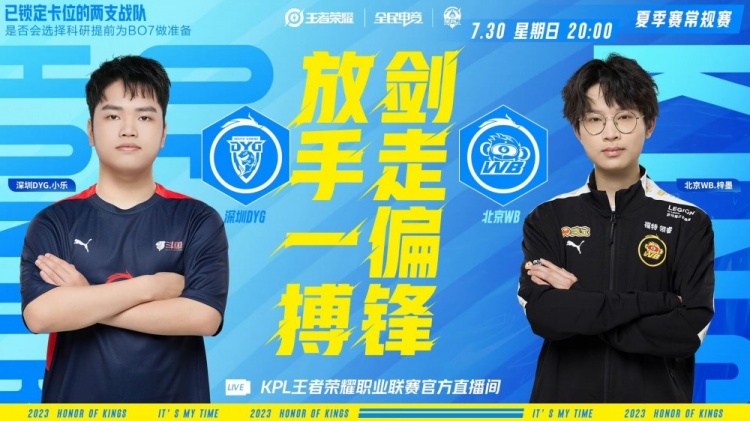 ?梓墨夏洛特横扫赛场！DYG难以抵抗！WB 2-2 DYG