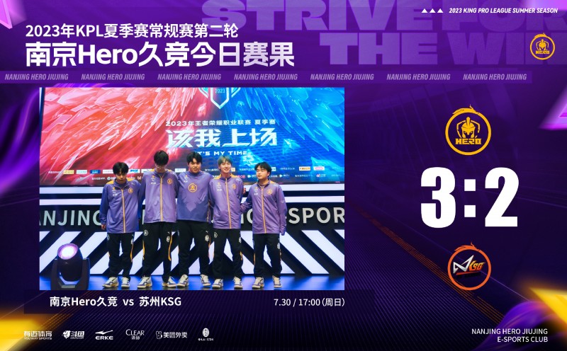 Hero久竞公告：教练-尘夏违规分享赛训内容，扣罚两月工资并回收账号