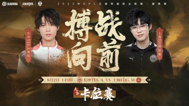 ?崩了!心态崩了！EDG.M全员心态崩盘！TES.A 3-0 EDG.M