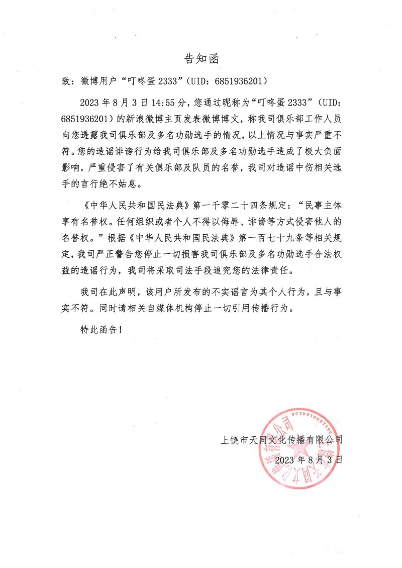 RNG澄清粉丝造谣Cryin涉嫌假赌赛：对功勋选手造谣的行为绝不姑息