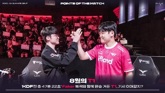 ?仇人相见！Teddy卡莎标记Faker手刃老东家 LSB扳回一城