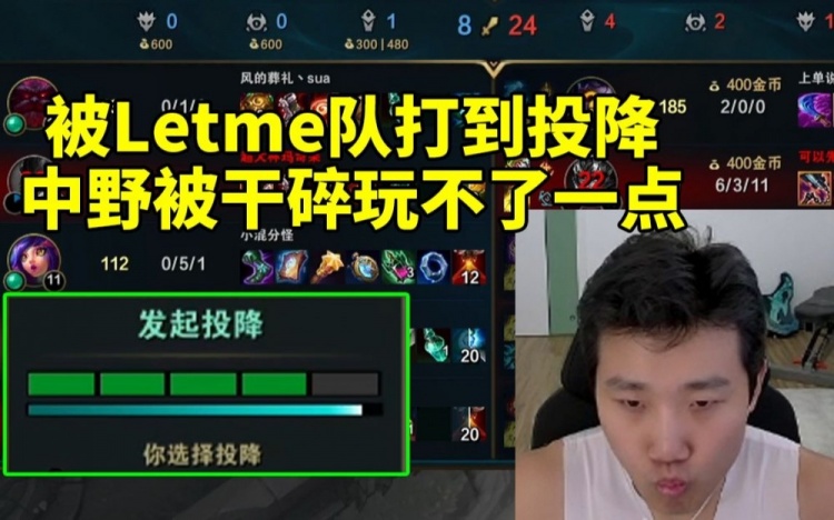 伞皇解说杯训练赛被Letme打到投降 中野被干碎玩不了一点！