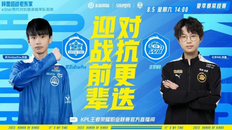 ?惊喜！梓墨狂铁绕后迎面切到易峥孙尚香！WB 1-0 eStar