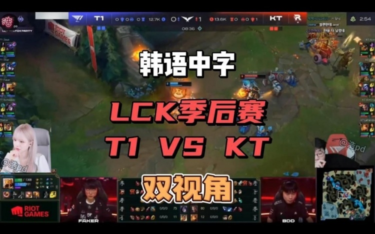 Wolf看T1苦战五局拿下KT：大喊GG，Zeus就是神!