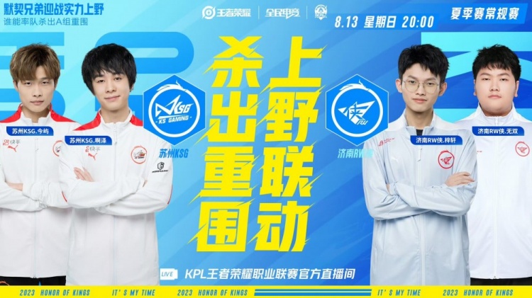 ?开团啊！RW全员被动不去强开被KSG轻松击溃！KSG 3-1 RW