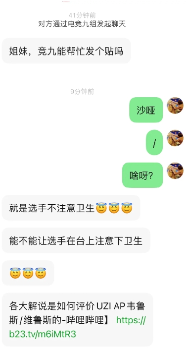 网友发帖吐槽：Uzi在比赛台上抠鼻屎很不卫生 很影响观感