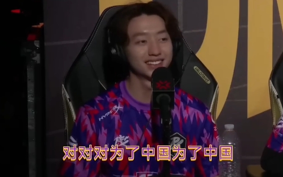 为了中国！PRX赛后群访：我们蹲起嘲讽EG是为了亚洲和中国的玩家