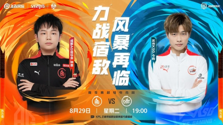 ?轩染亚连一路狂砍拿下KSG! AG 1-3 KSG