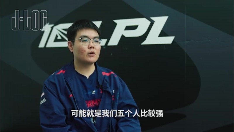 369谈JDG对BLG血脉压制：血脉压制到没有，就是我们五个人比较强