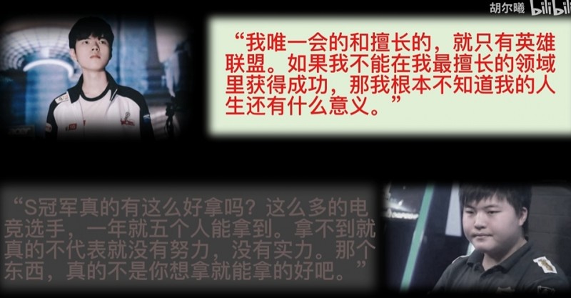 博主细数DeftvsUzi的8句名言对比：百折不挠 格局高下立判