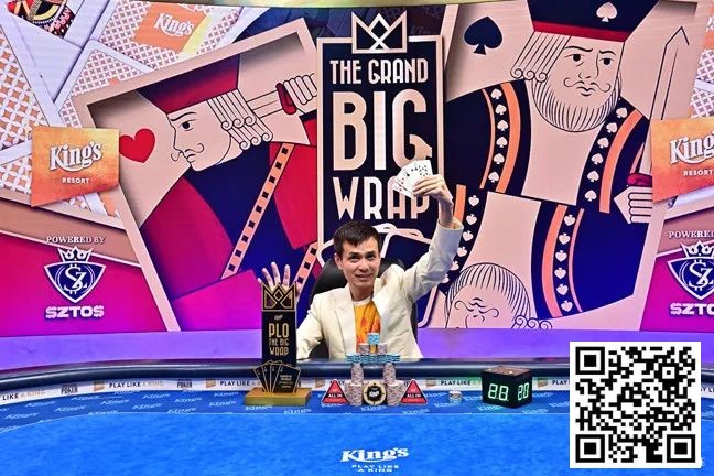【EV扑克】中国选手周全夺冠!收获4,507,200奖金!【蜗牛电竞】