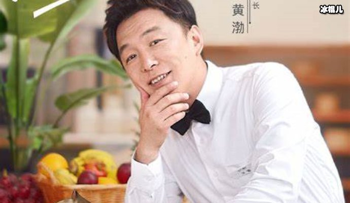 黄渤《被光抓走的人》：爱情自己才是判断者