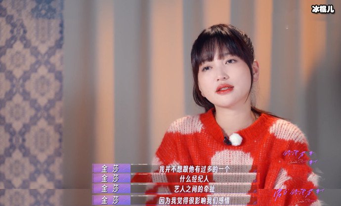 金莎回应签约孙丞潇：把经纪人暂时借他那个号码用一下