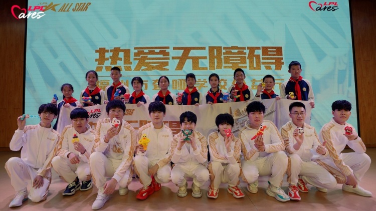 LPL全明星聋哑学校公益行：选手来到聋哑学校 将爱与温暖互相传递