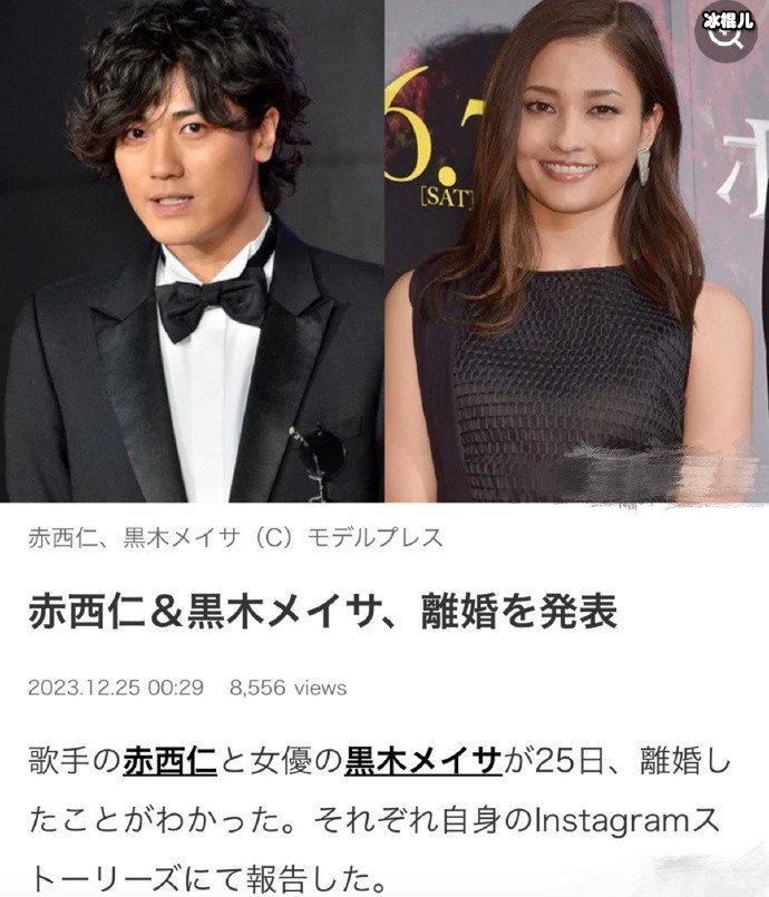 赤西仁与黑木明纱官宣离婚，共同抚养2个孩子
