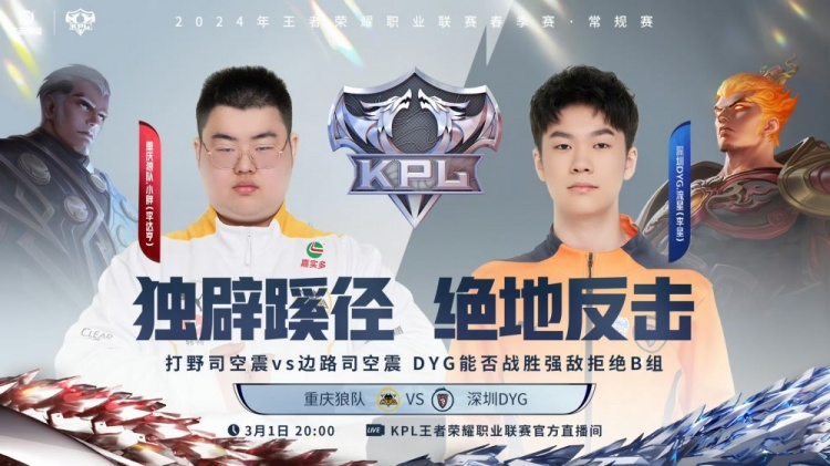 ?小胖赵怀真太极内劲以柔克刚拿下胜利！狼队 2-1 DYG