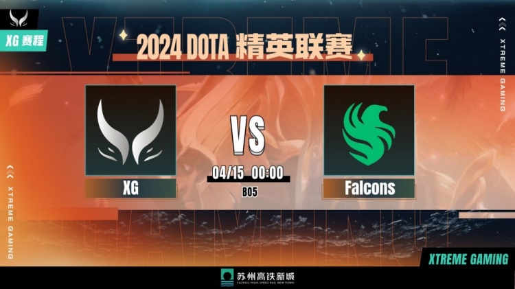 ?巅峰对决终结梦魇 问号反骑脸 XG 3-1赢下精英联赛冠军