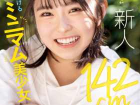 【蜗牛电竞】月本海咲出道作品MIFD-257发布!男优都这么大支吗?142公分的理科女子被插晕了!