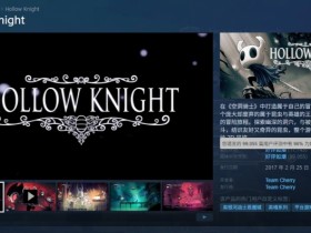 【蜗牛电竞】这记录也是破不完了!丝之歌发售在即 空洞骑士首次在线峰值突破7万