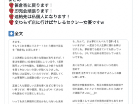 【蜗牛电竞】40岁了要更加努力!笹仓杏退出事务所主动出击!