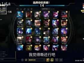 【蜗牛电竞】imp:感觉IG世界赛四强好进,决赛不是打GEN都有机会