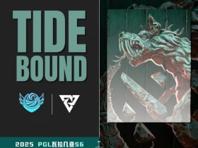 【蜗牛电竞】🎮Echozz+niu状态低迷 Pure两连送四条命无碍大局 Tundra赢首局