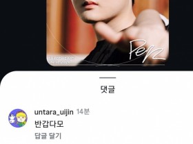 【蜗牛电竞】韩国海底捞账号在Peyz官宣ins下留言:经常到海底捞来吧💖