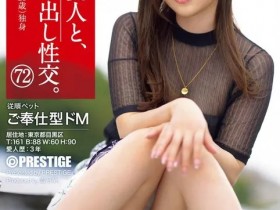 【蜗牛电竞】華宮つばさ(华宫翼)作品SHF-001发布!戴眼罩含咬珠的G奶最強小三超抖M