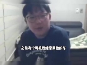 【蜗牛电竞】怎么不说财富自由🤣imp相亲:26岁女公务员,我说工作是玩电脑,就不理我了