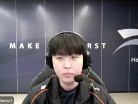 【蜗牛电竞】Kanavi:选择HLE有很多原因;今年效力于HLE是最好的选择