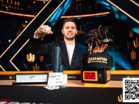 【EV扑克】WSOP天堂岛 | PLO新人Matthias Eibinger击败四张牌高手夺得第5个Triton冠军【蜗牛电竞】
