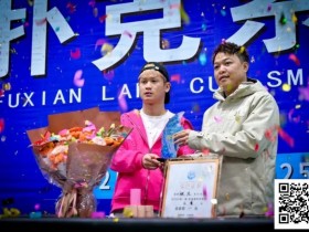 【EV扑克】第二届抚仙湖杯 | 大赛圆满落幕,选手张杰一路过关斩将,荣膺第二届主赛冠军!【蜗牛电竞】