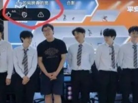 【蜗牛电竞】网友考古BLG视频发现Bin亲自发弹幕夸自己:Bin的肩膀真的宽