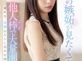 【蜗牛电竞】長谷川礼奈(长谷川礼奈)出道作品MIFD-254发布!被鲛岛干爆大量潮吹!