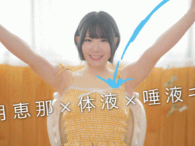 【蜗牛电竞】沙月恵奈(沙月惠奈)作品MKMP-699发布!KMP第四助拳人曝光!自称天才的她现身!