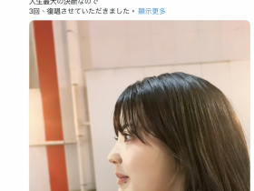 【蜗牛电竞】明年春天要成为专属女优的大物!她的侧脸给你看!