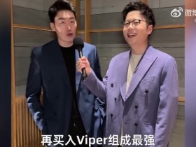 【蜗牛电竞】“毒性”发作😱泽元曾预测碧一其随 BLG首个赛事德杯小组淘汰!