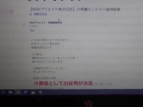 【蜗牛电竞】原来SOD都是真的!他兴奋秀录取通知,「应征职务」曝光网友都嗨了