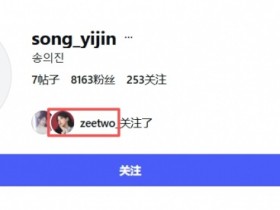 【蜗牛电竞】🤢深挖疑似Rookie新女友社媒:凌晨更新蛋糕大概率为Rookie庆生