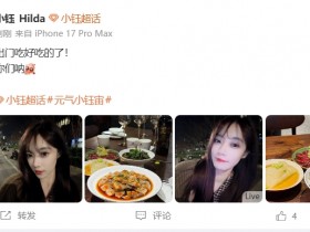 【蜗牛电竞】小钰分手风波后首次更新日常照片:魅力拉满,出门聚餐~