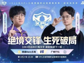 【蜗牛电竞】🎮萝卜全场狂C帮助TTG轻松拿下Hero TTG 4-1 Hero继续前进