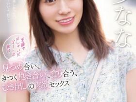 【蜗牛电竞】未歩なな(未步奈奈)作品SSIS-506发布!不演体液片改约炮?