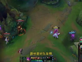 【蜗牛电竞】刘青松回应喷Kanavi:我跟他是好队友啊,我开主播模式不知道啊!