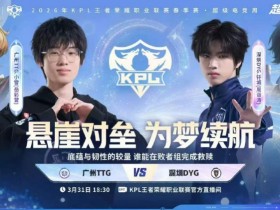 【蜗牛电竞】🎮DYG奇招频出拿下TTG TTG终结季后赛之路 DYG 4-2 TTG