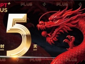 【EV扑克】红龙杯PLUS赛后指南:别再赶景点了,这才是济州最顶级的放空方式【蜗牛电竞】