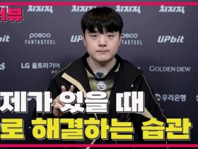 【蜗牛电竞】Canyon:并没有因为是T1就特别准备,希望Showmaker注意身体