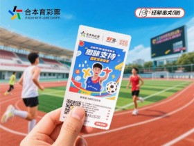 【蜗牛电竞】体彩“冠军竞猜”玩法升级:电竞与棋类纳入新赛道,趋势解析