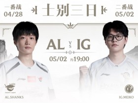 【蜗牛电竞】🎮信手拈来!Shanks烈焰焚烧一拍二 Tarzan重拳出击 AL横扫iG