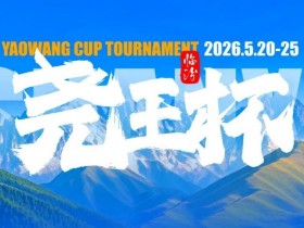 【EV扑克】GAKC皇冠杯廊坊站三大明星牌手空降!官方APP上线,一键报名邀好友赴赛【蜗牛电竞】